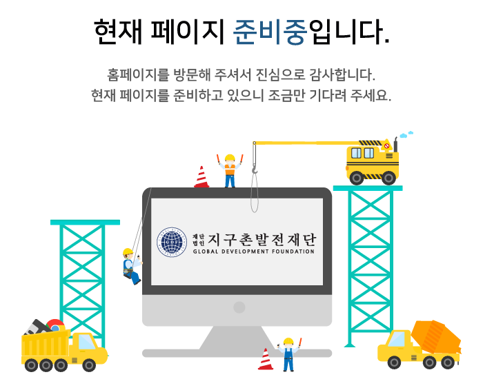 현재 페이지 준비중입니다.